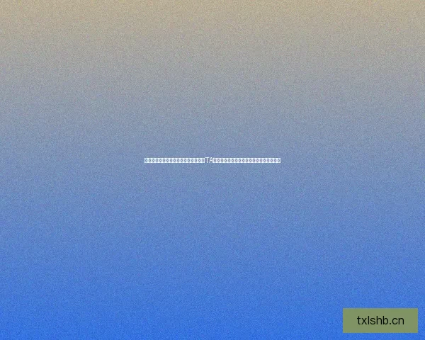 【独家爆料】震惊！娱乐圈又一巨震，TA的秘密即将曝光，网友：我搬好小板凳了！