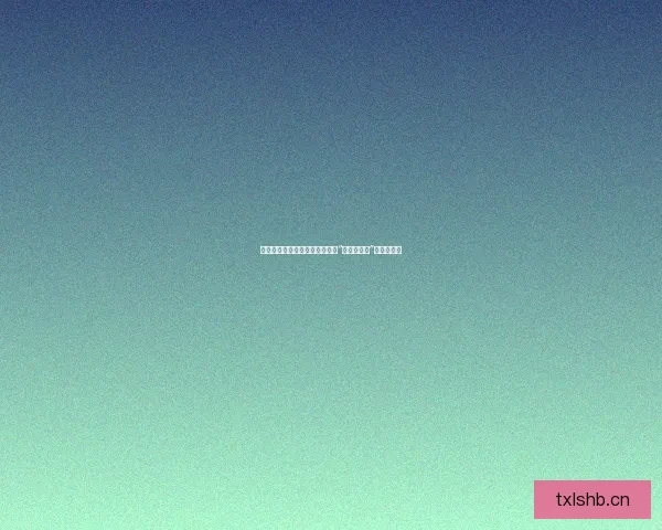 羞涩的触碰，绽放的惊喜：探索“含羞草视频”的别样魅力